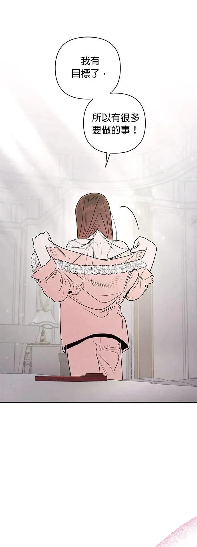 第17话 目标 第15页