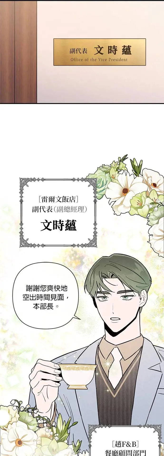第17话 目标 第17页