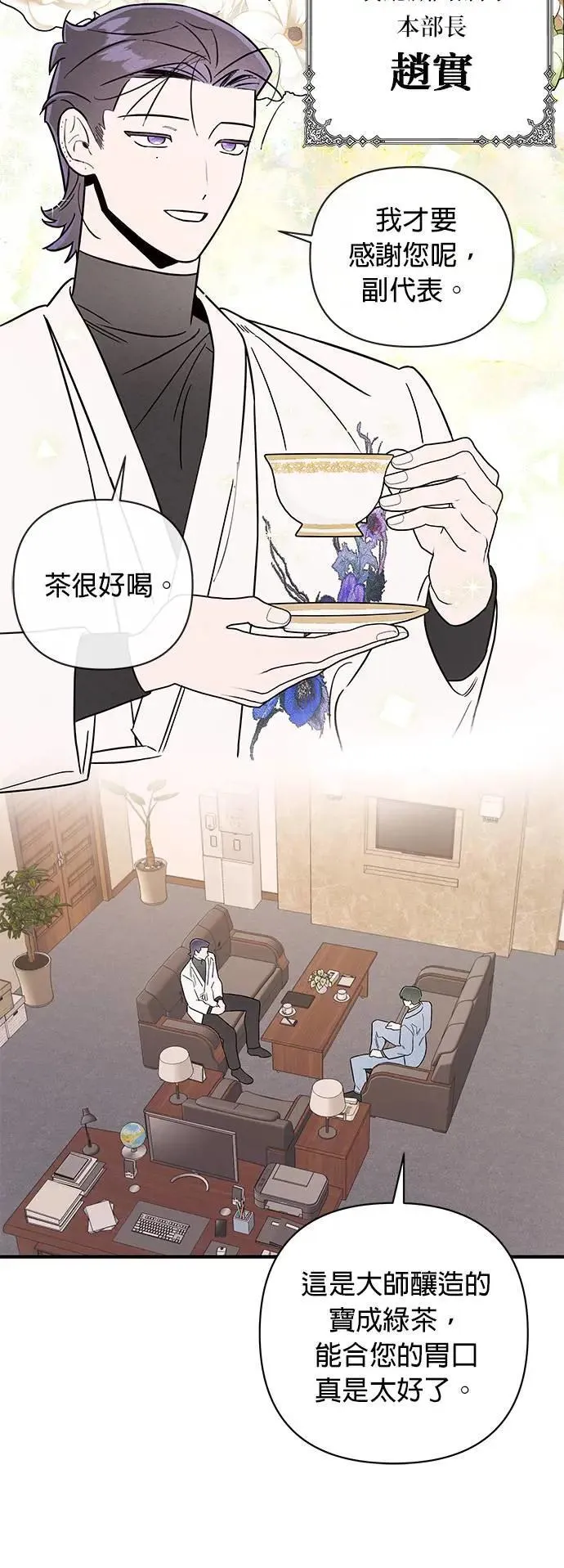 第17话 目标 第18页