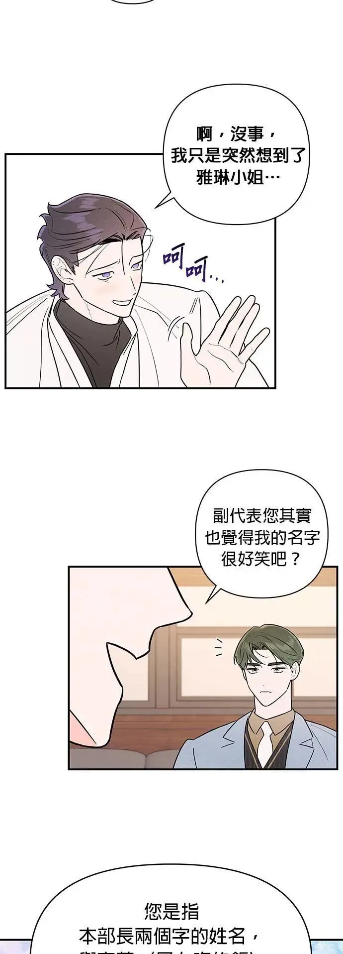 第17话 目标 第21页