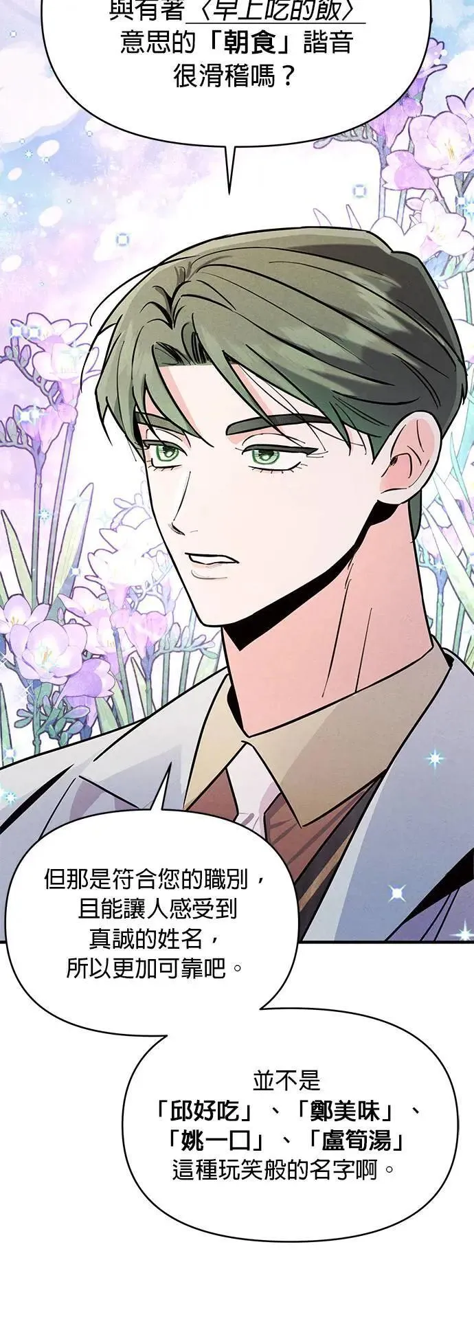 第17话 目标 第22页