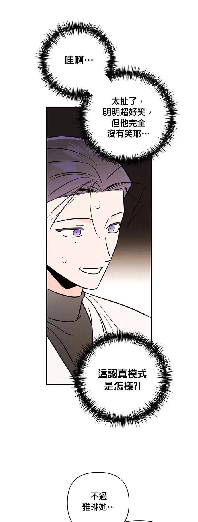 第17话 目标 第23页
