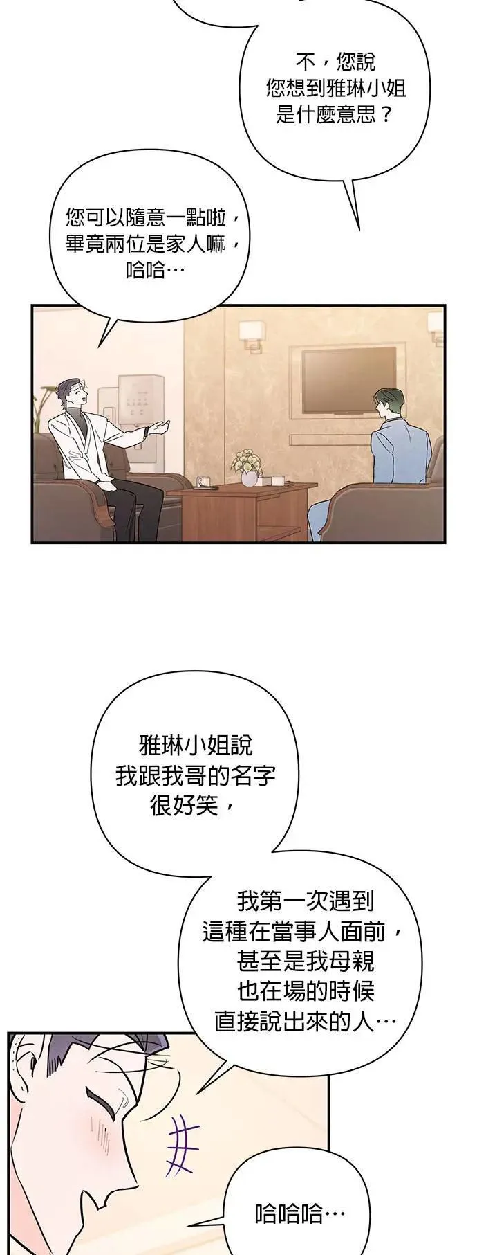 第17话 目标 第24页