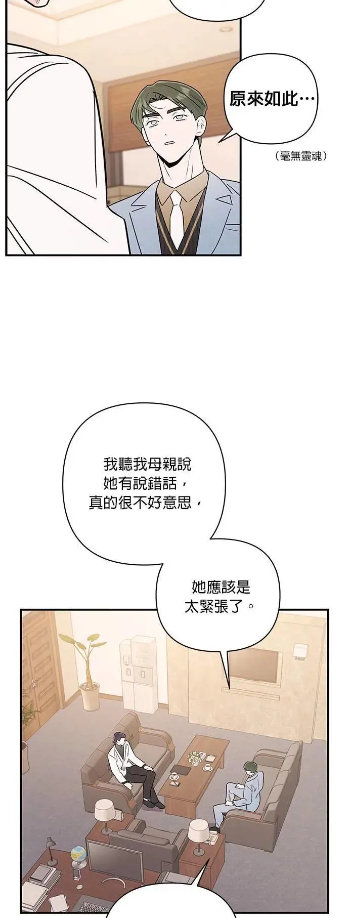 第17话 目标 第25页
