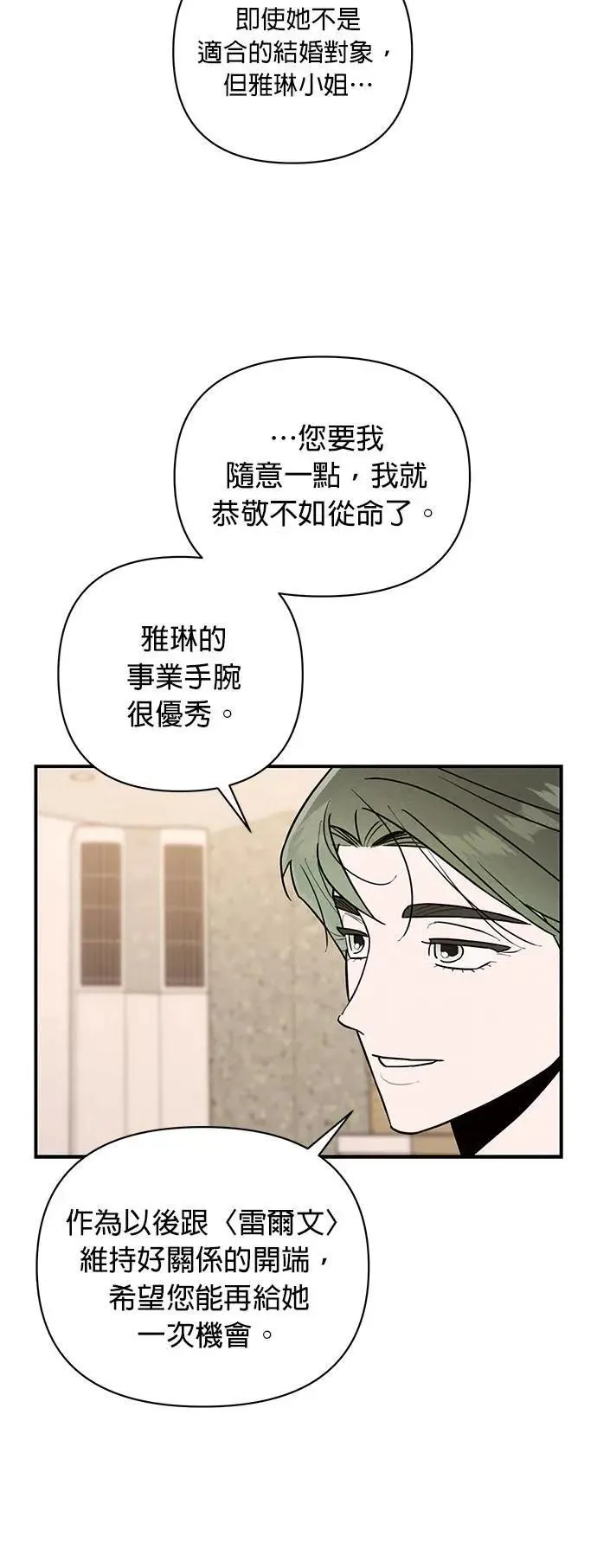 第17话 目标 第26页