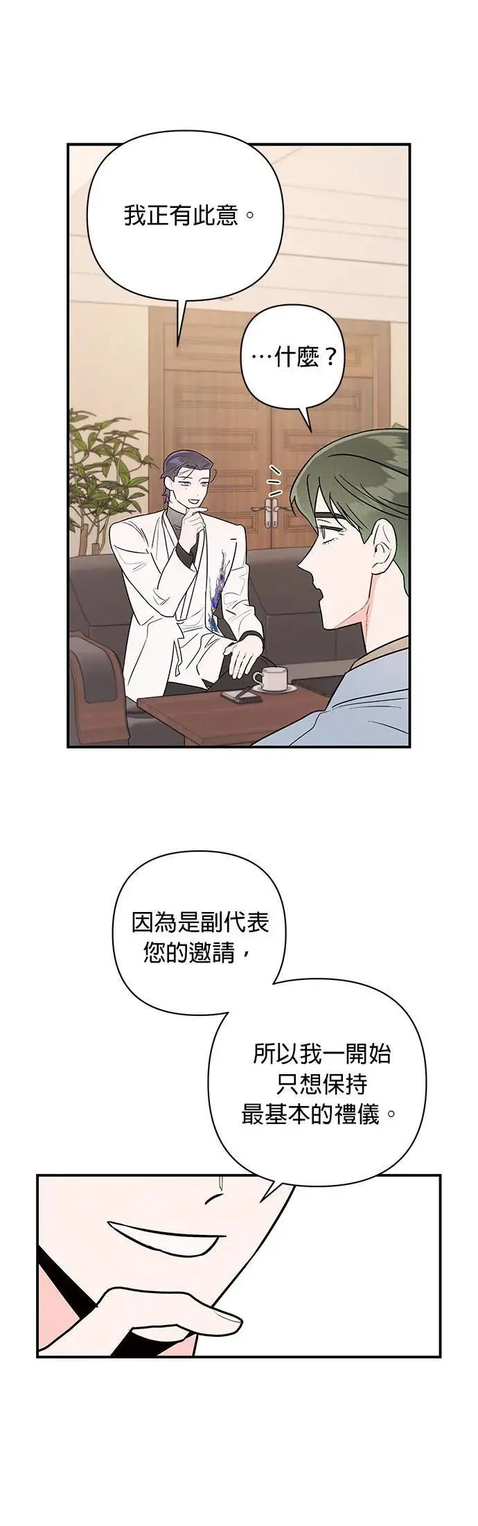 第17话 目标 第27页