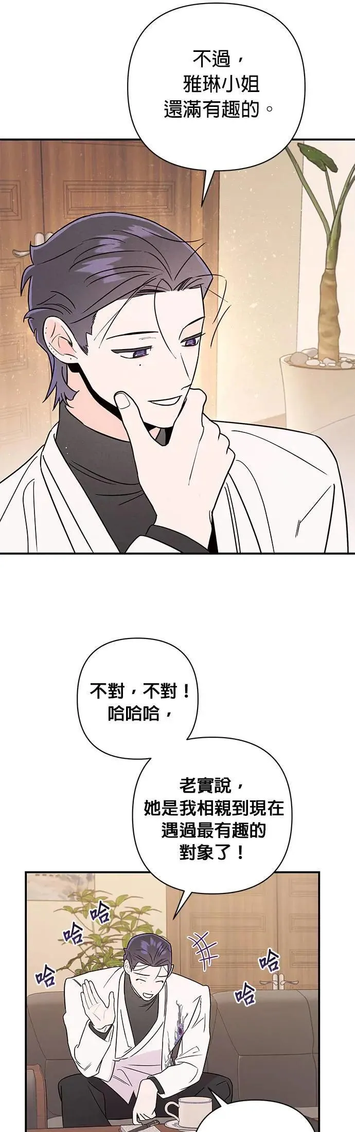 第17话 目标 第28页
