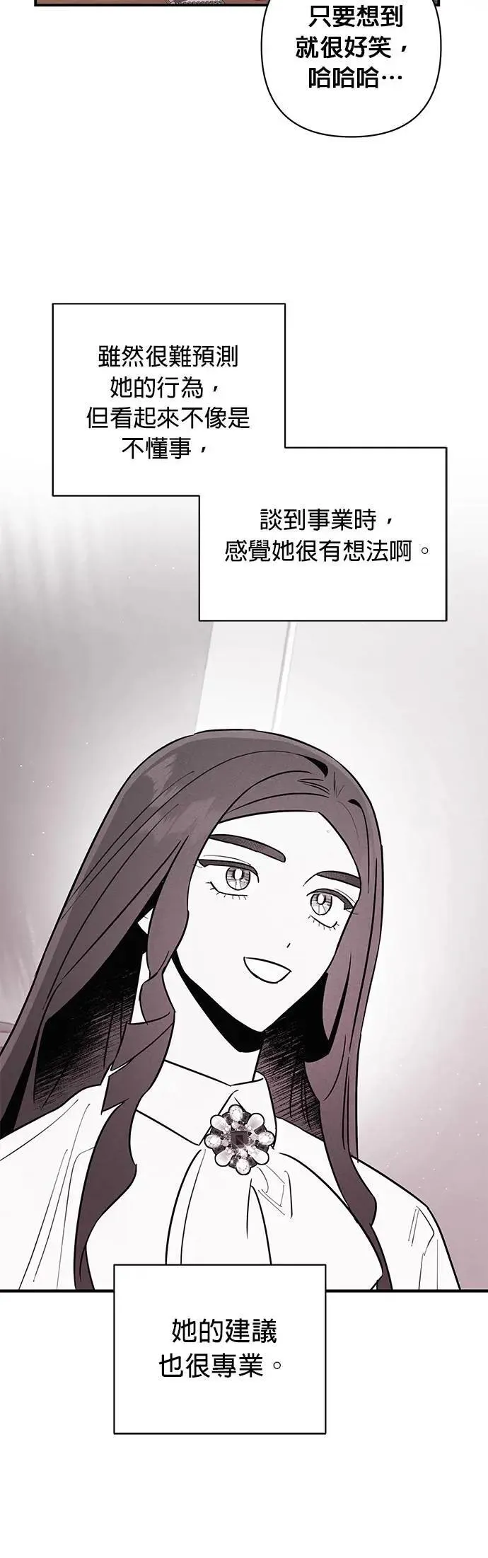 第17话 目标 第29页