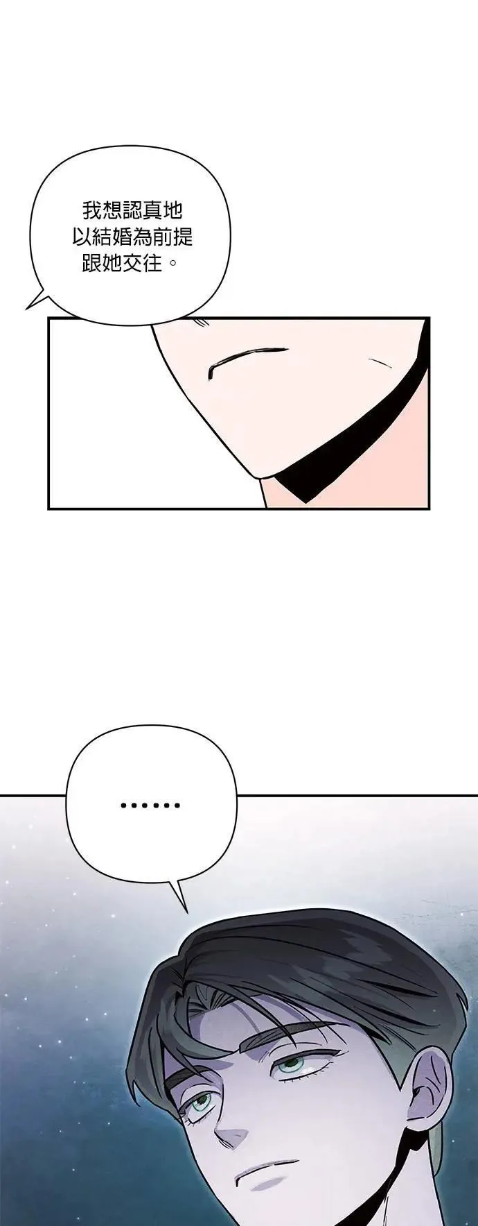 第17话 目标 第30页