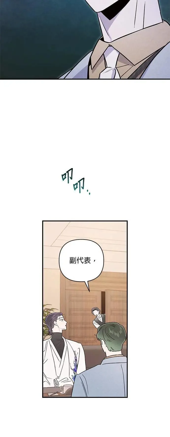 第17话 目标 第31页