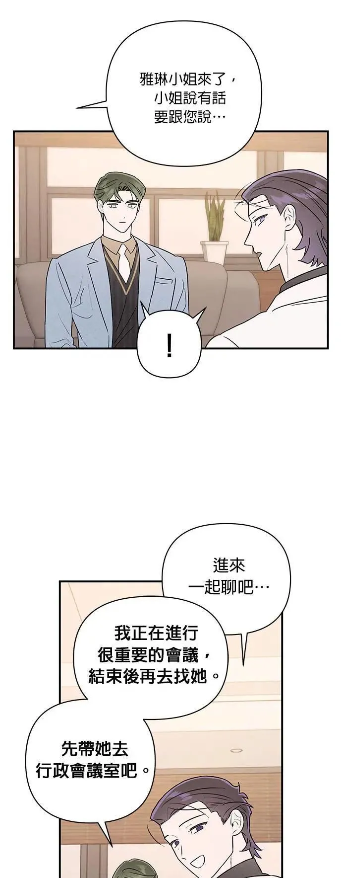 第17话 目标 第32页