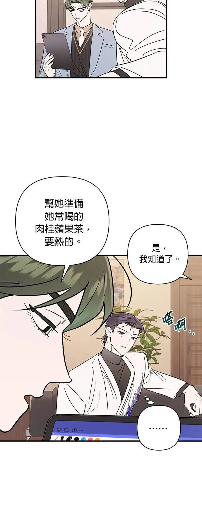第17话 目标 第33页