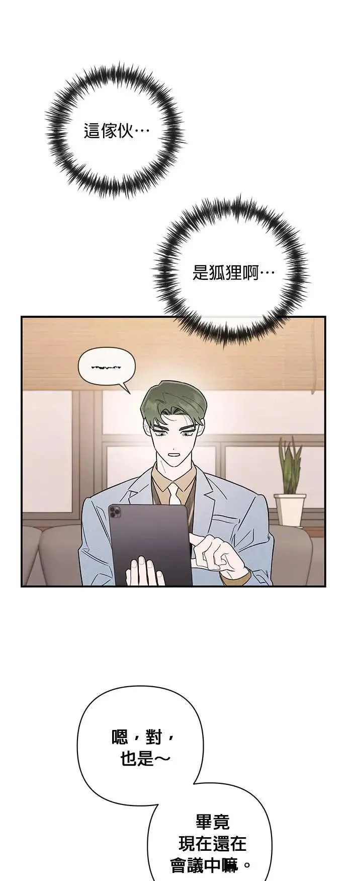 第17话 目标 第34页