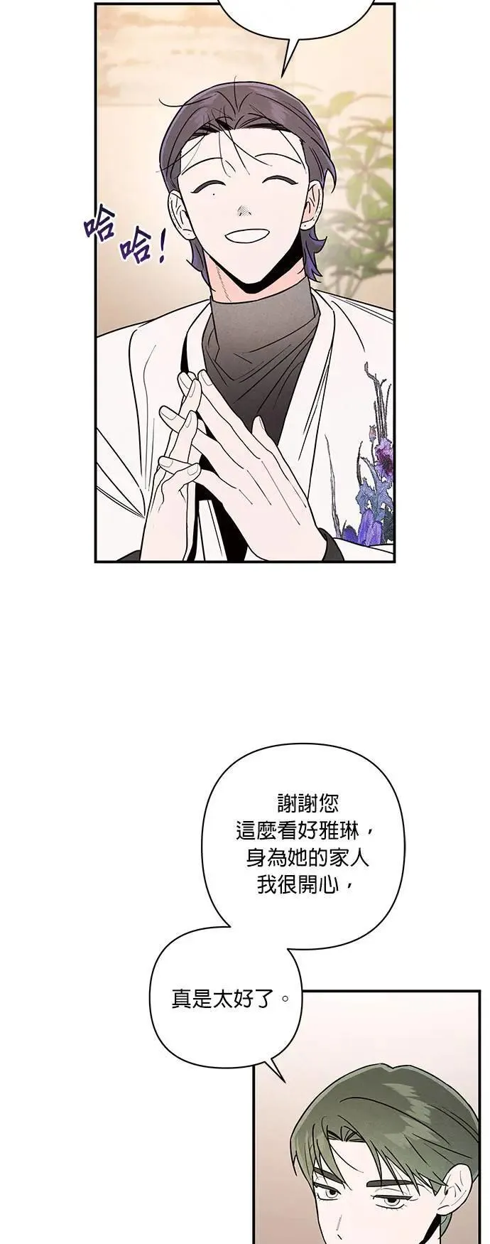 第17话 目标 第35页