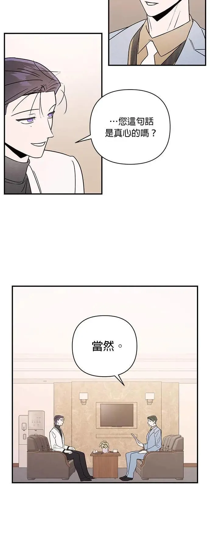 第17话 目标 第36页