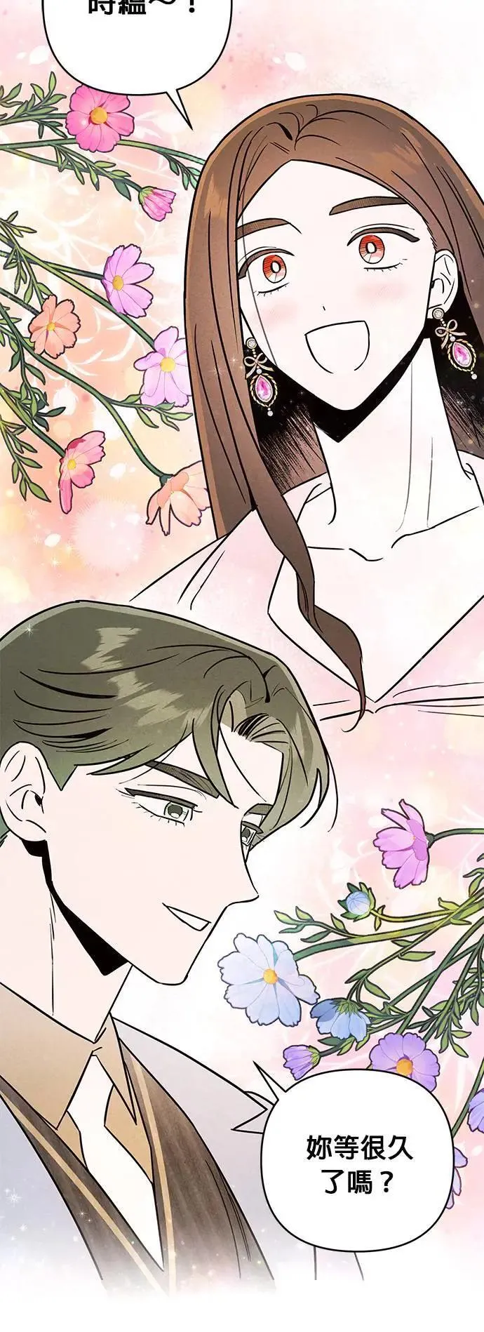 第17话 目标 第40页