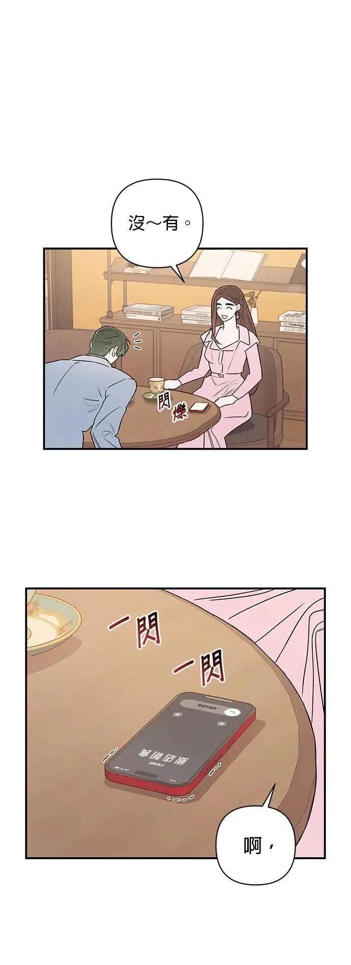 第17话 目标 第41页