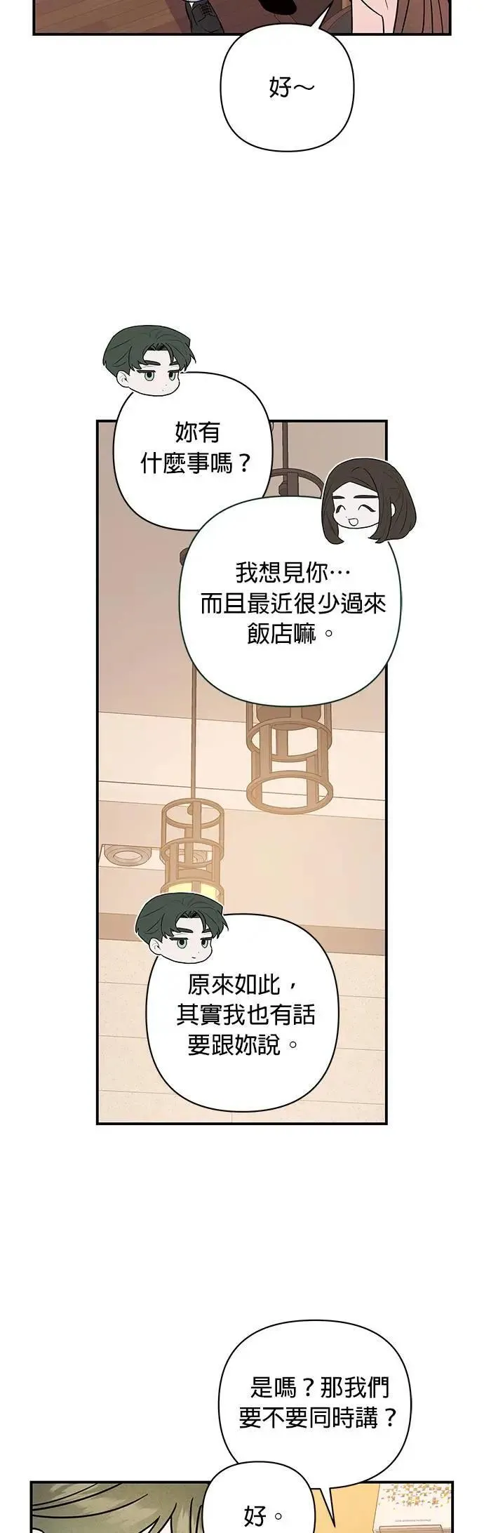 第17话 目标 第43页