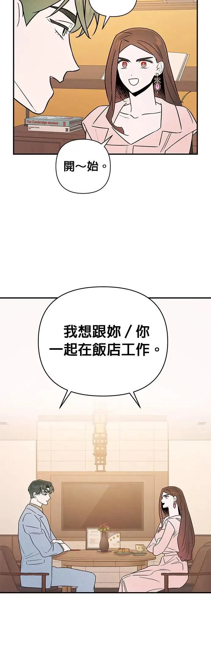 第17话 目标 第44页