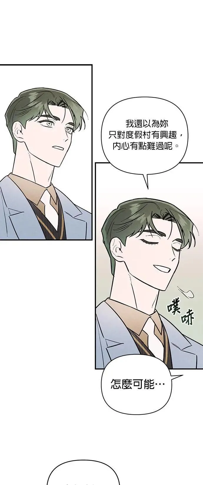 第17话 目标 第45页