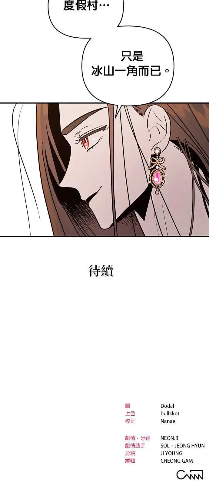 第17话 目标 第46页