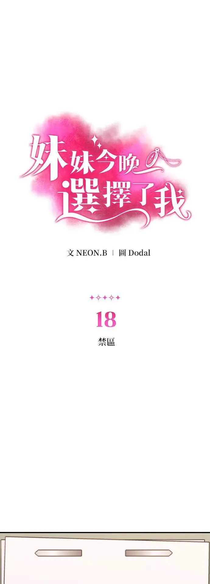 第17话 目标 第47页
