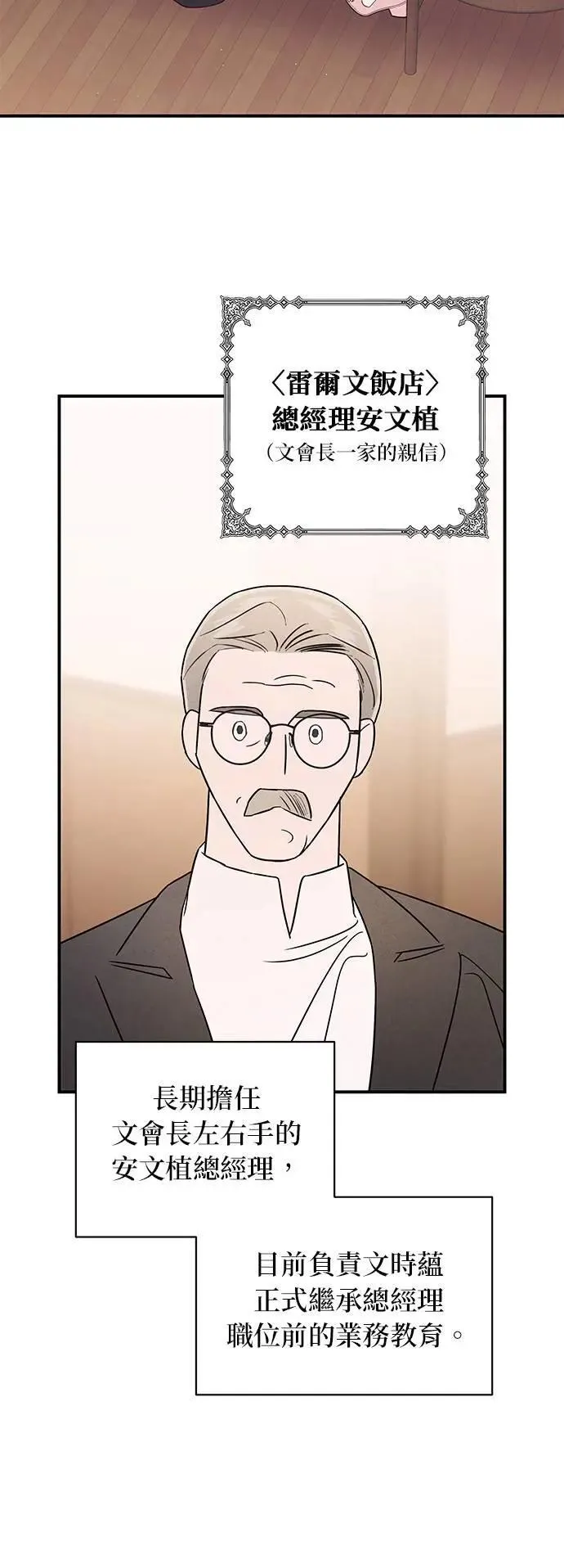 第18话 禁区 第3页