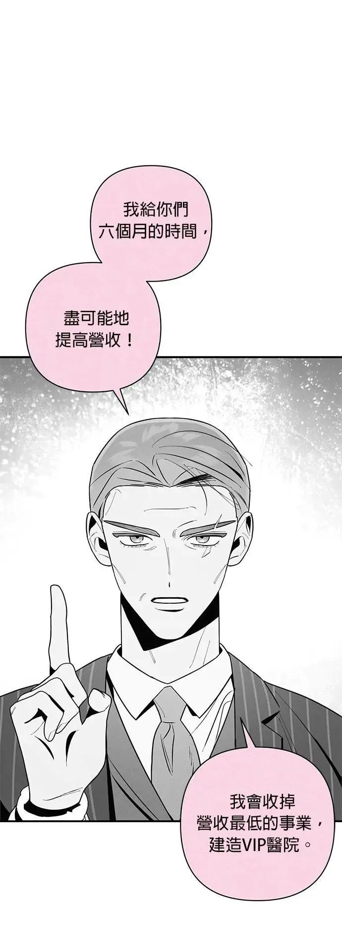 第18话 禁区 第5页