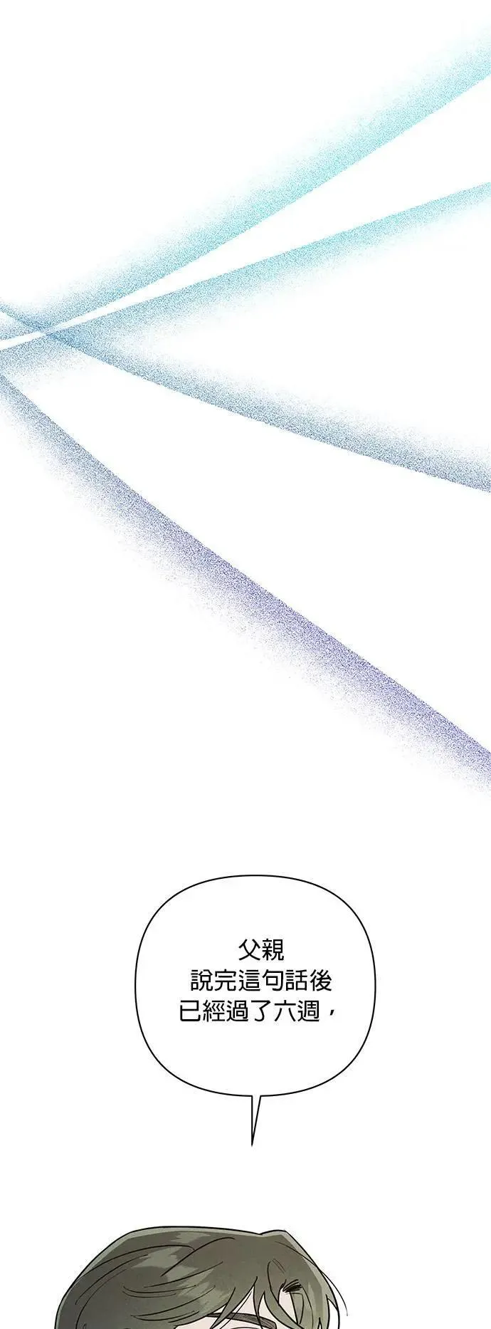 第18话 禁区 第6页