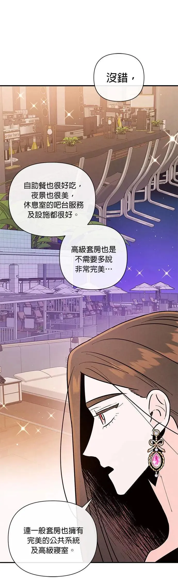 第18话 禁区 第13页
