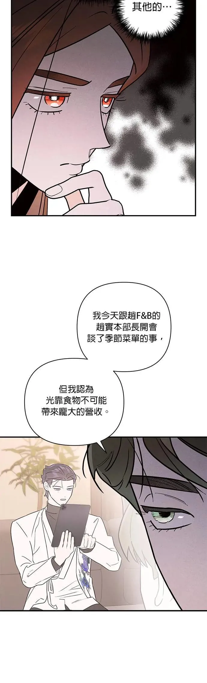 第18话 禁区 第15页