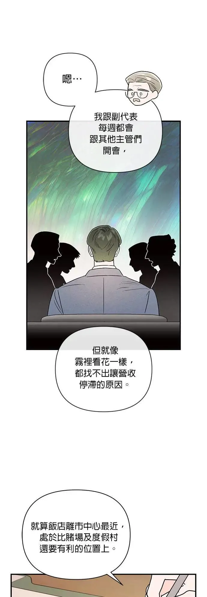 第18话 禁区 第16页