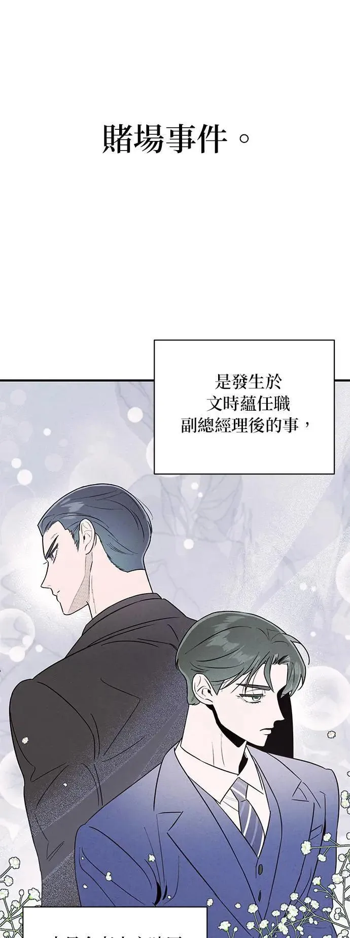 第18话 禁区 第19页