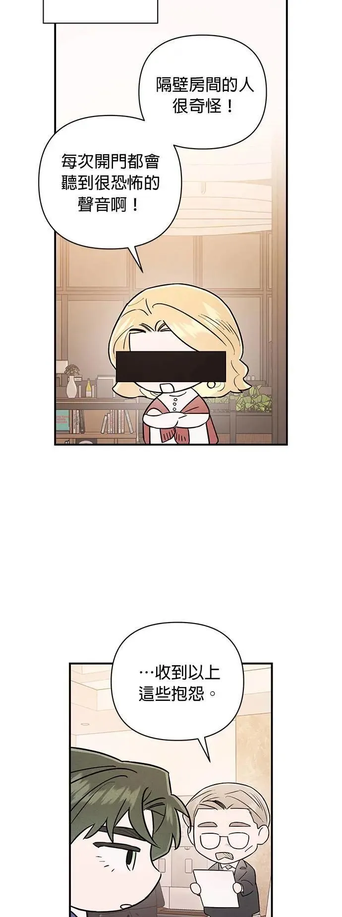 第18话 禁区 第21页