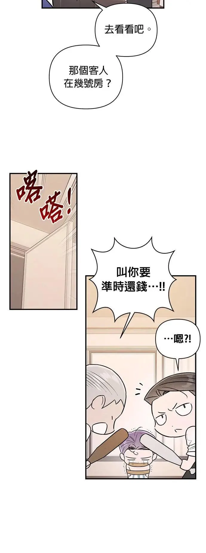第18话 禁区 第22页