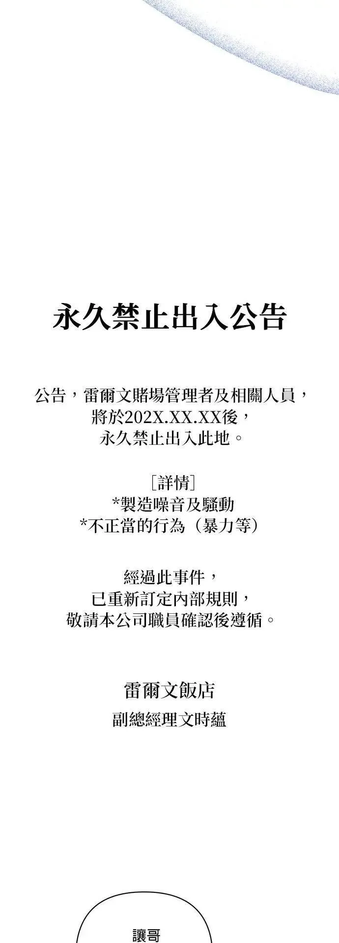 第18话 禁区 第24页