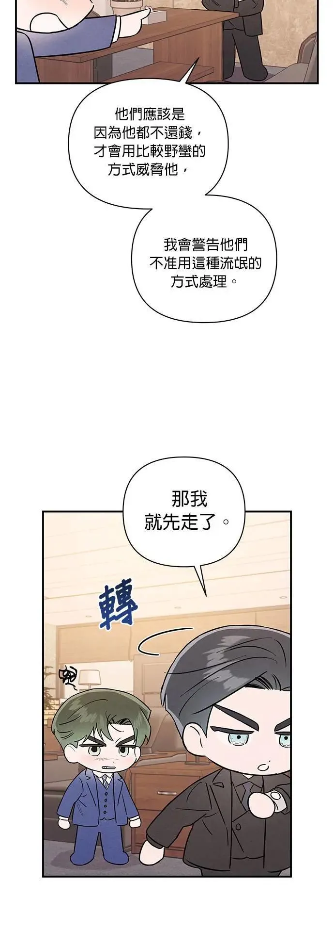 第18话 禁区 第26页