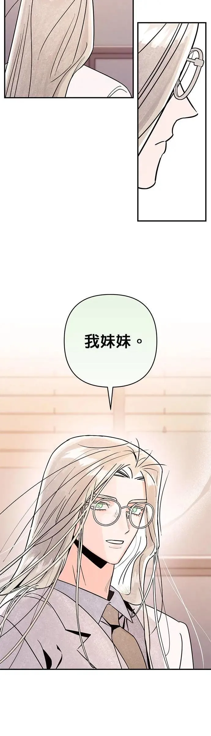 第18话 禁区 第36页