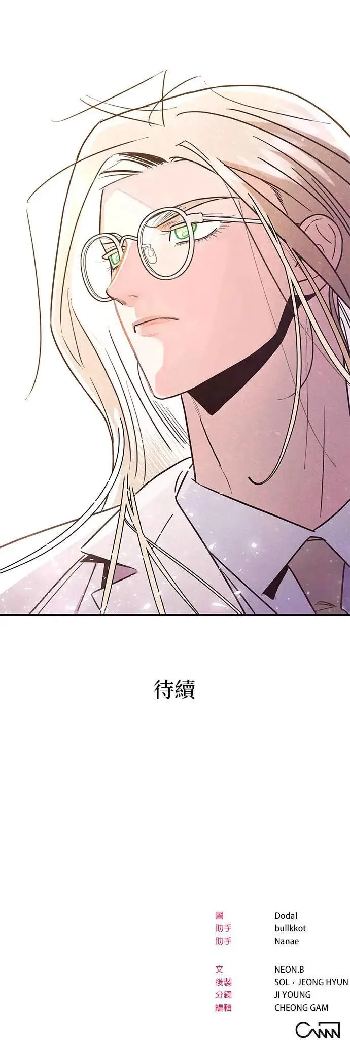 第18话 禁区 第38页