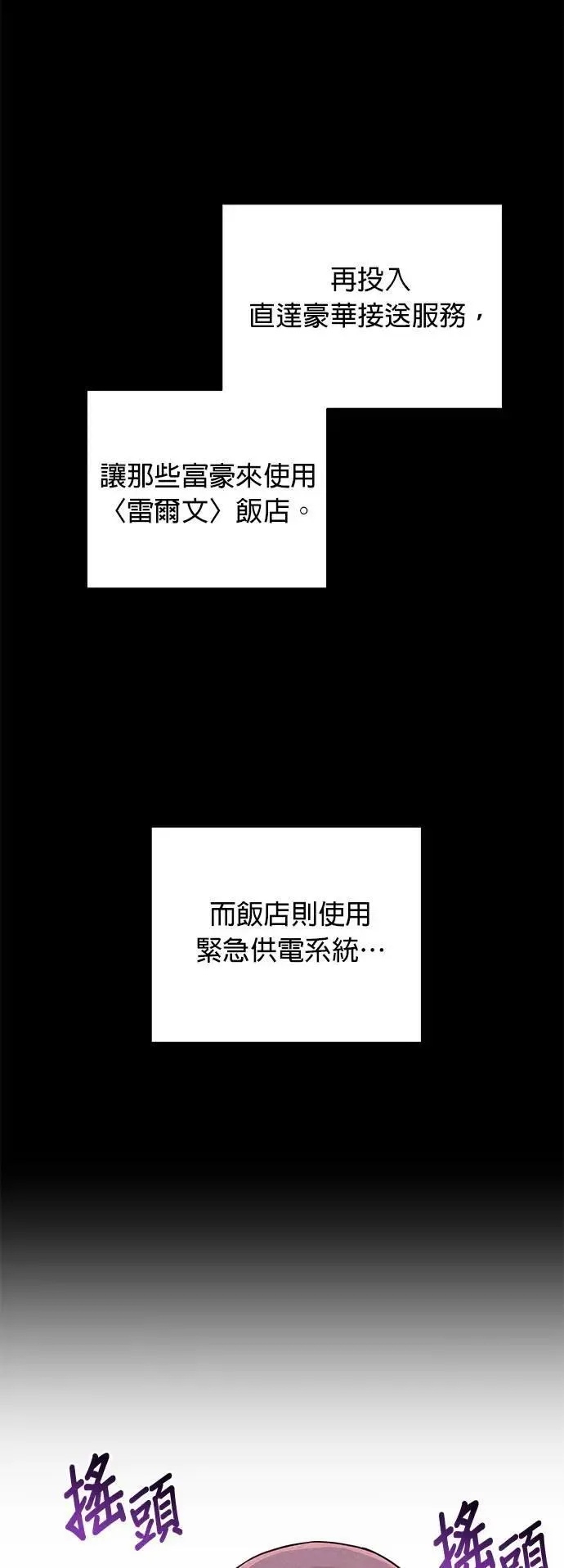 第18话 禁区 第40页