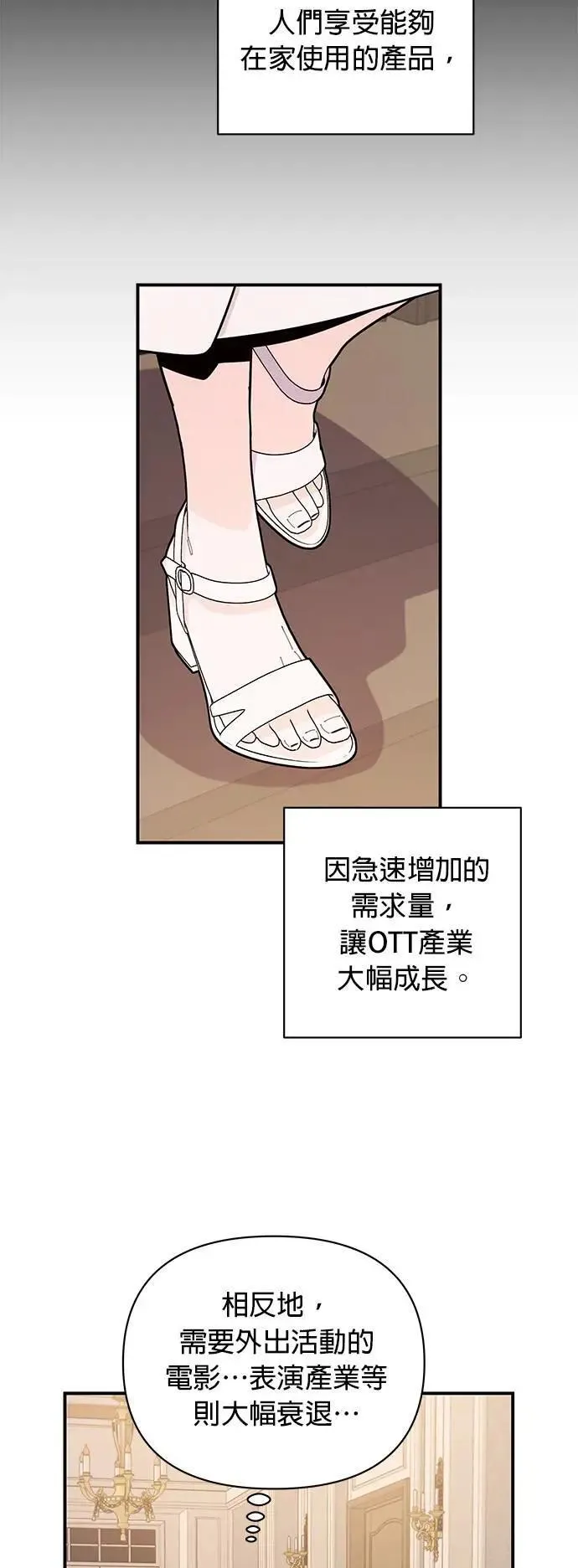 第19话 心机兄妹 第7页