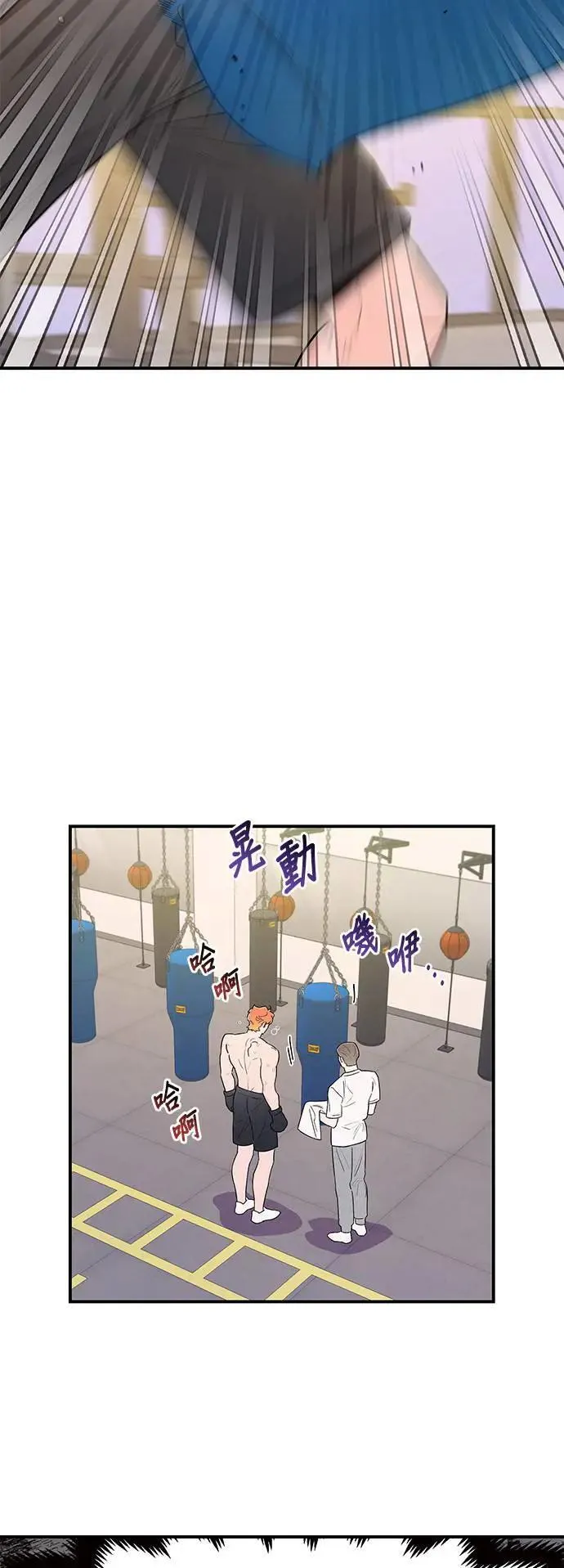 第19话 心机兄妹 第17页