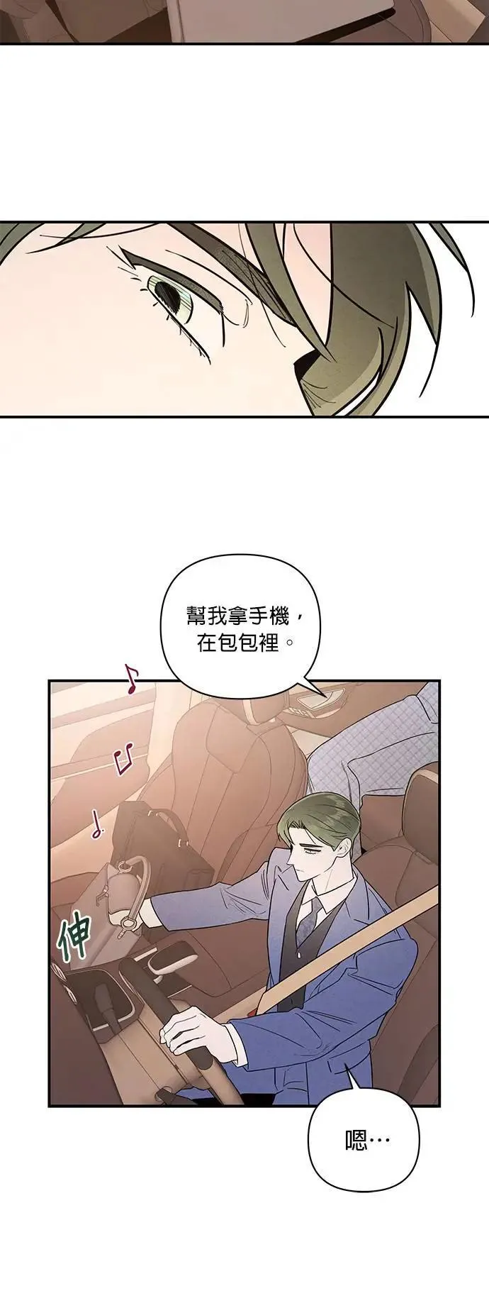 第20话 无法遵守的约定 第4页