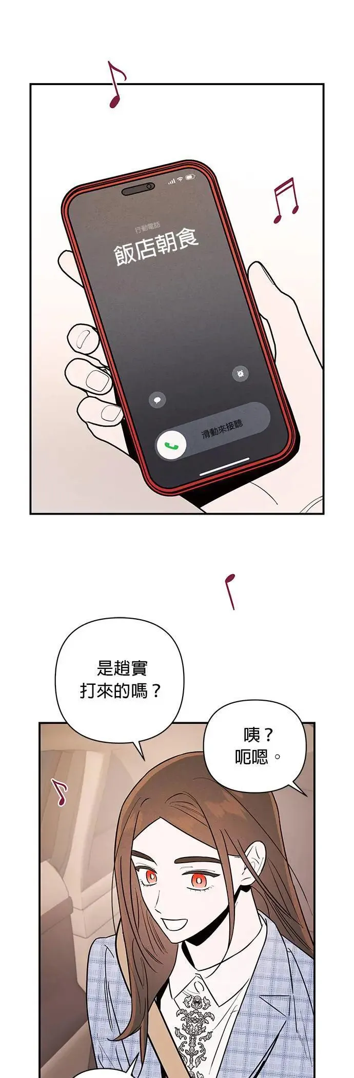 第20话 无法遵守的约定 第5页