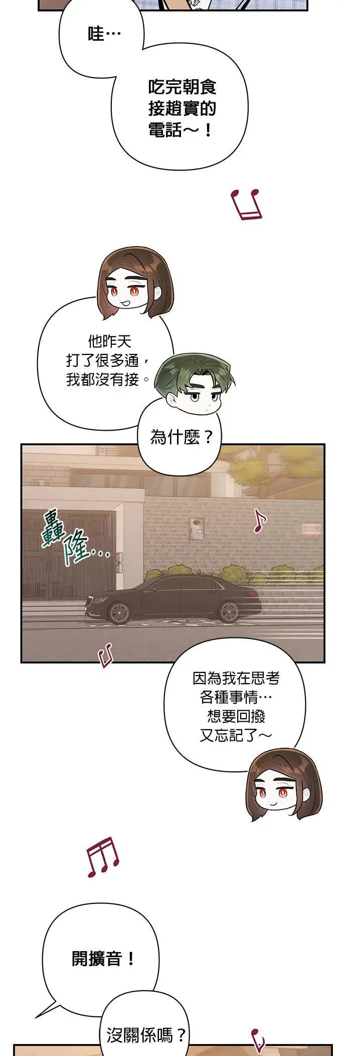 第20话 无法遵守的约定 第6页