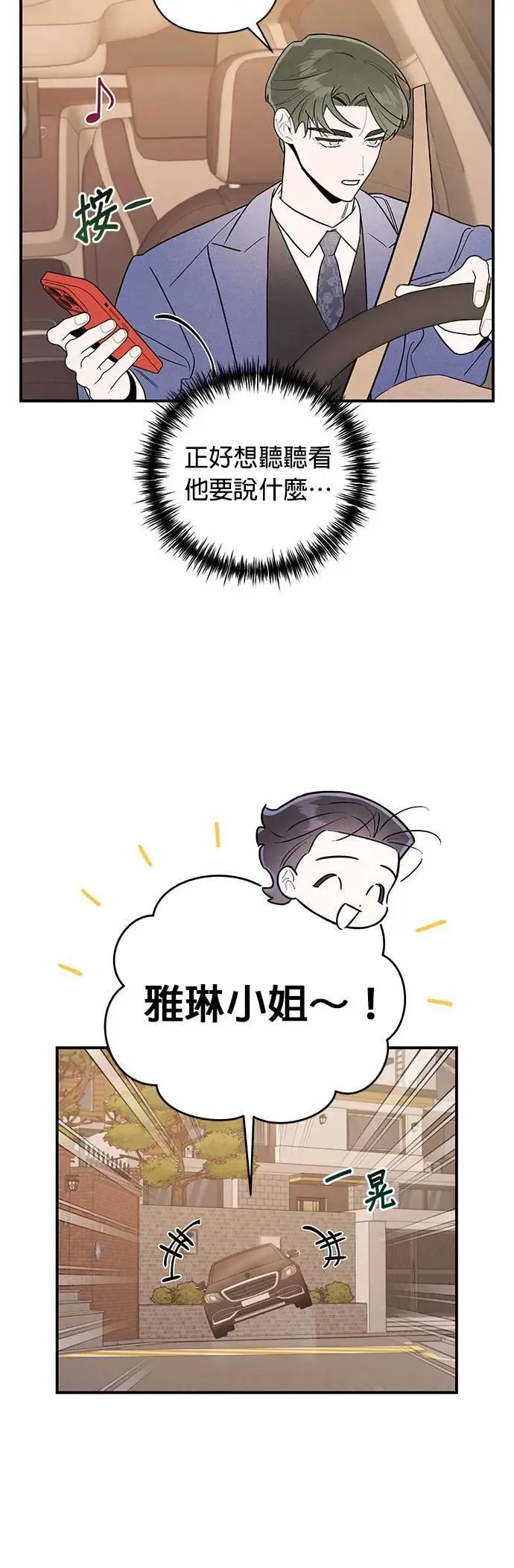 第20话 无法遵守的约定 第7页