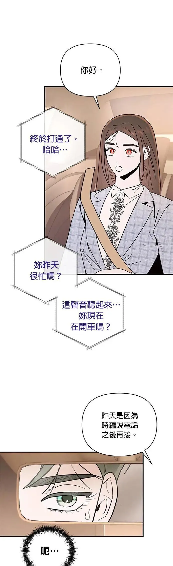 第20话 无法遵守的约定 第8页
