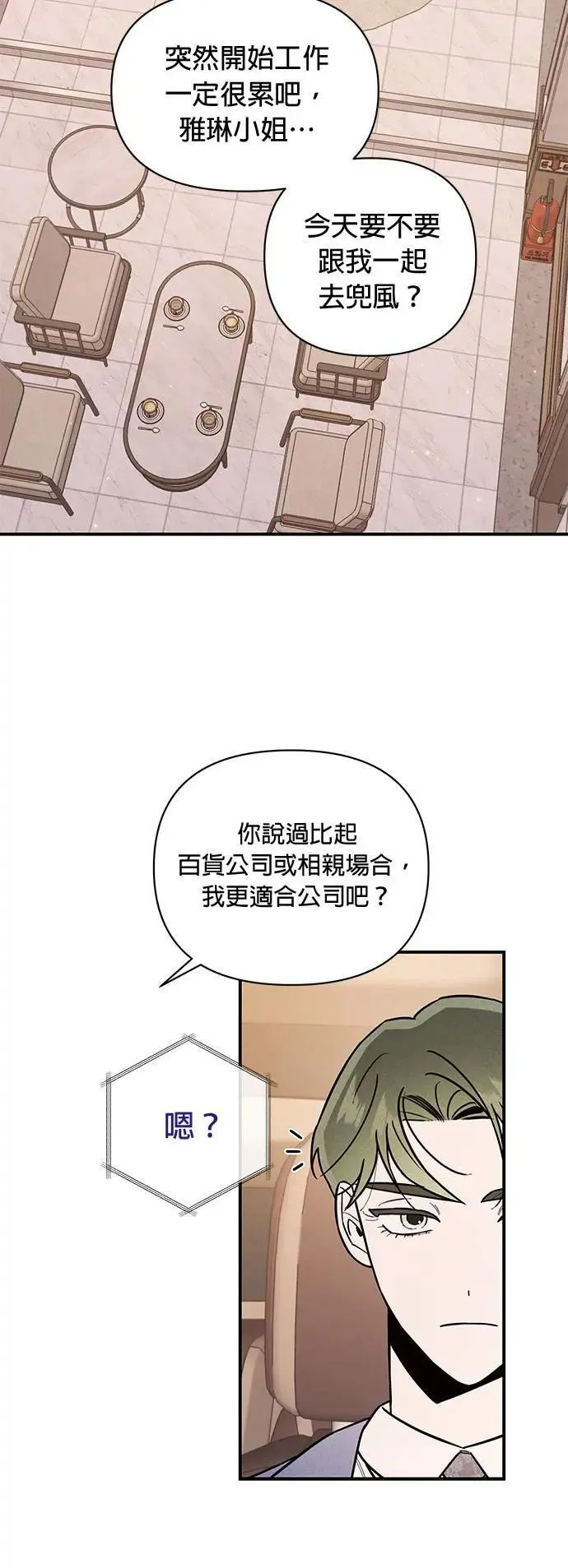 第20话 无法遵守的约定 第14页