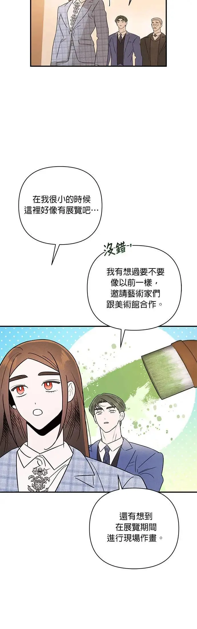 第20话 无法遵守的约定 第23页