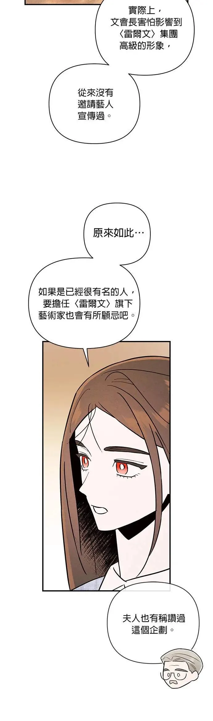 第20话 无法遵守的约定 第26页